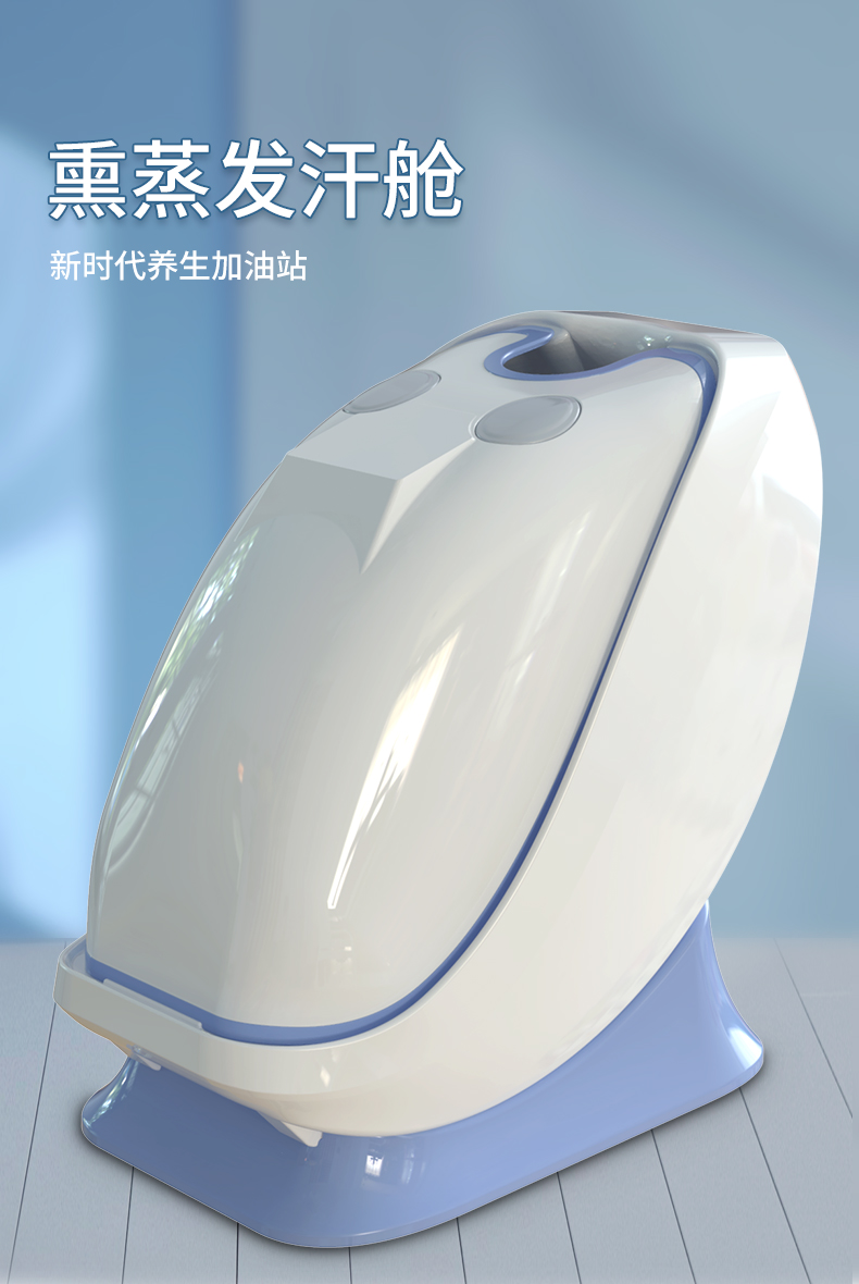 多功能熏蒸太空艙滿月發汗產后修復